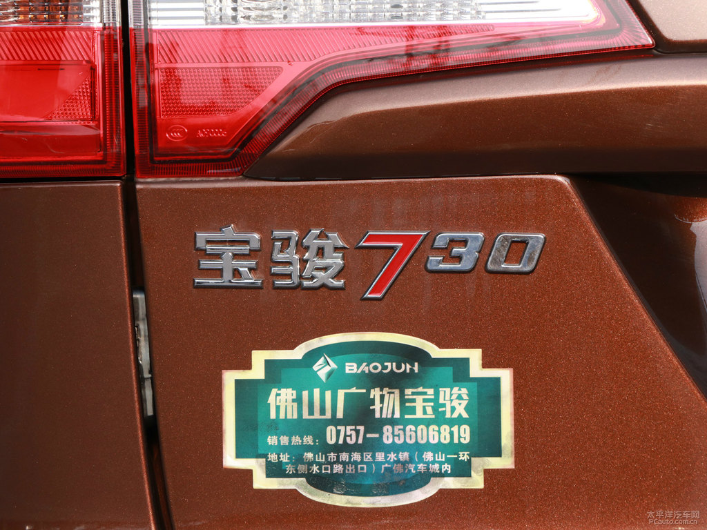大地棕寶駿730車尾外觀圖片