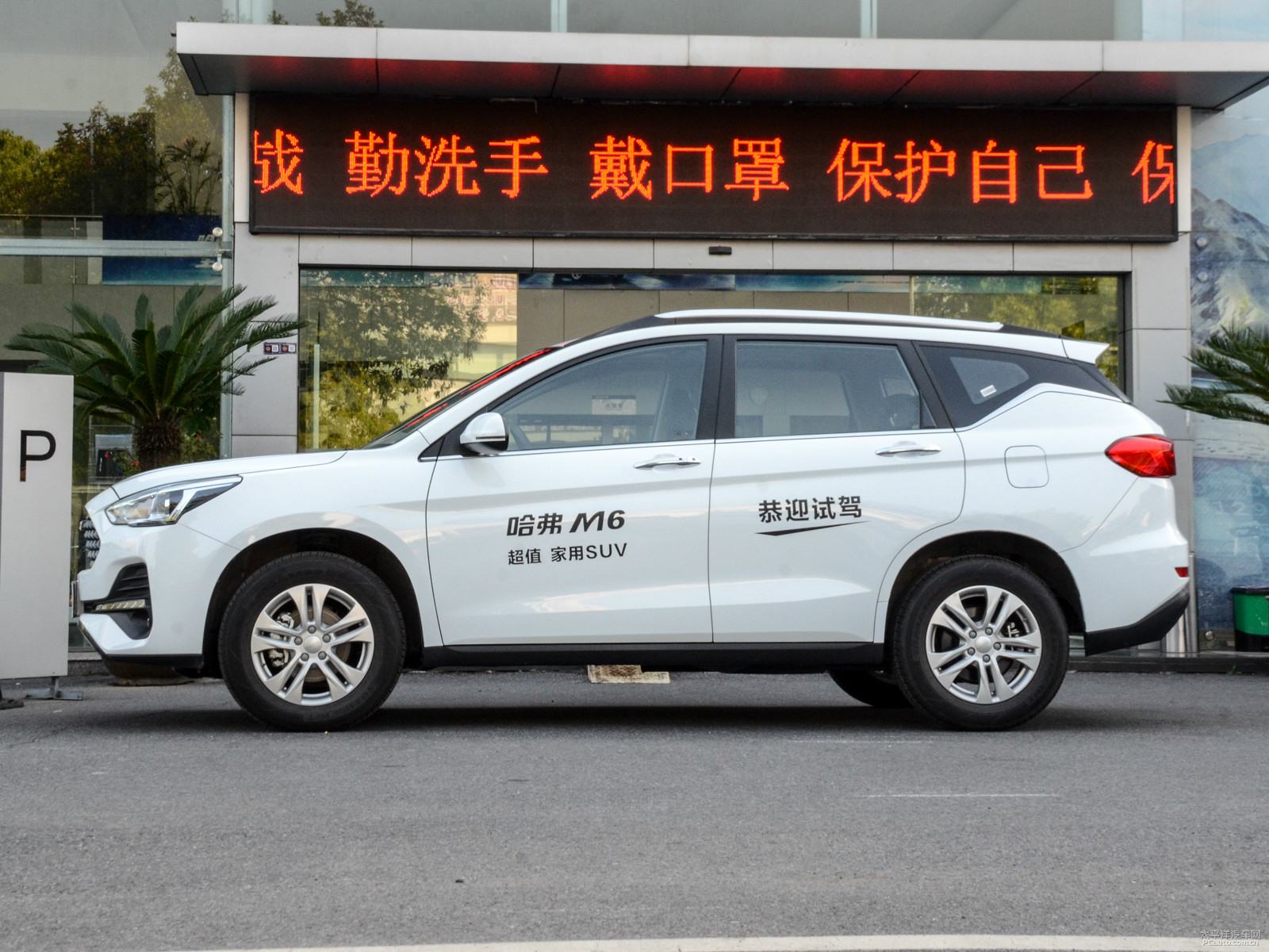 哈弗M6外觀高清大圖