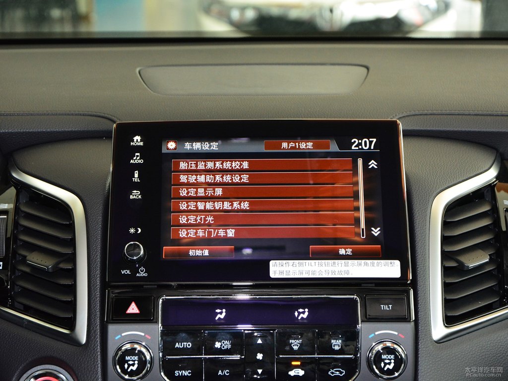 星月白冠道中控內(nèi)飾圖片