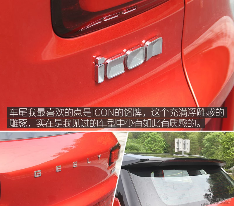 开着“概念车”上路是什么感觉?吉利ICON帮你圆梦