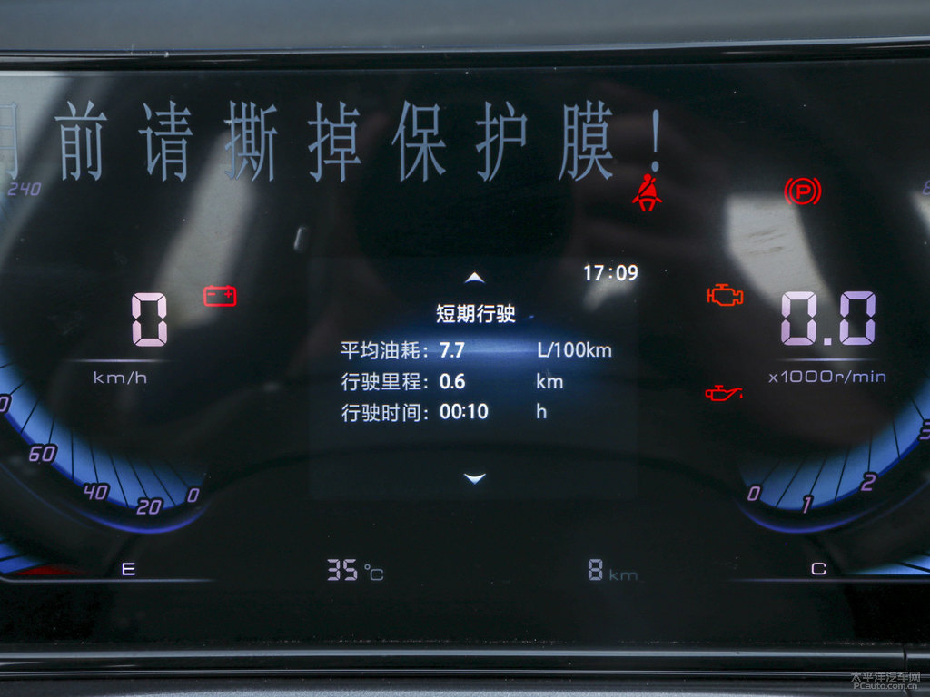 閃光冰晶白逸動PLUS中控內(nèi)飾圖片