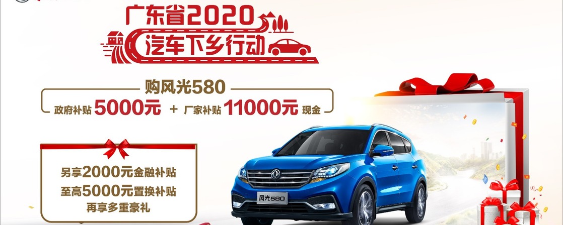 2020年购新车补贴多久到账(买新车补贴多久到账)
