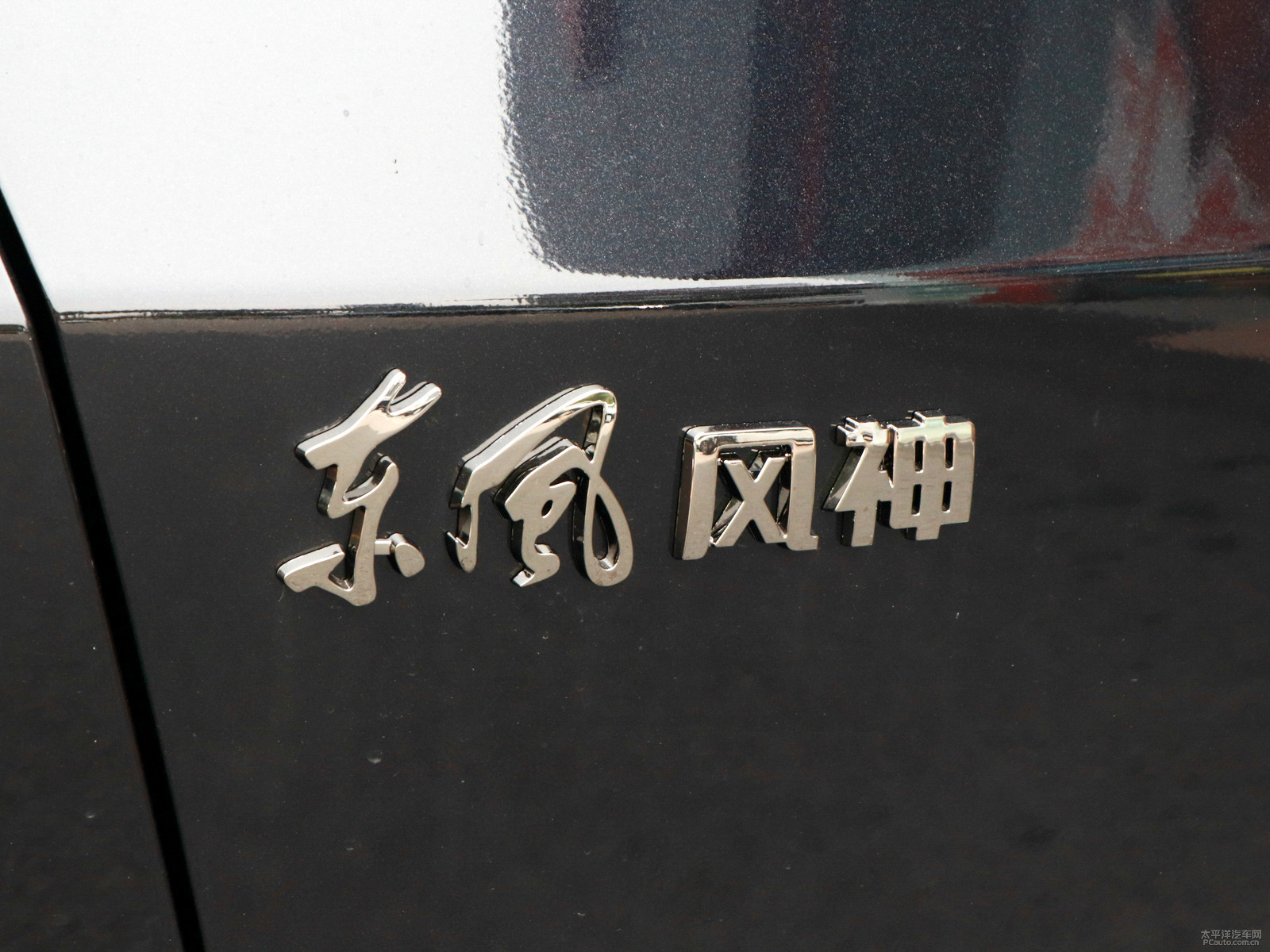 奕炫外觀高清大圖