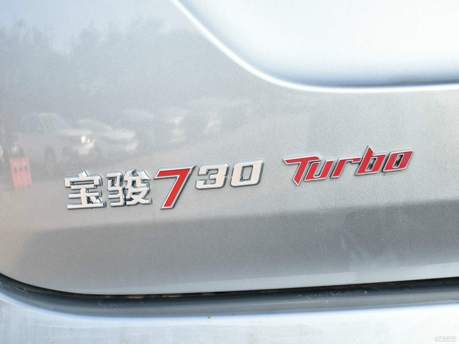 寶駿730外觀高清大圖