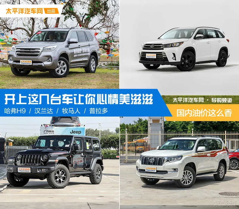 四款中大型SUV推荐