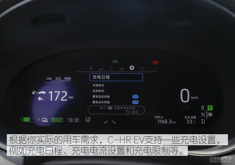 你想知道的东西都在这里 测试广汽丰田C-HR EV