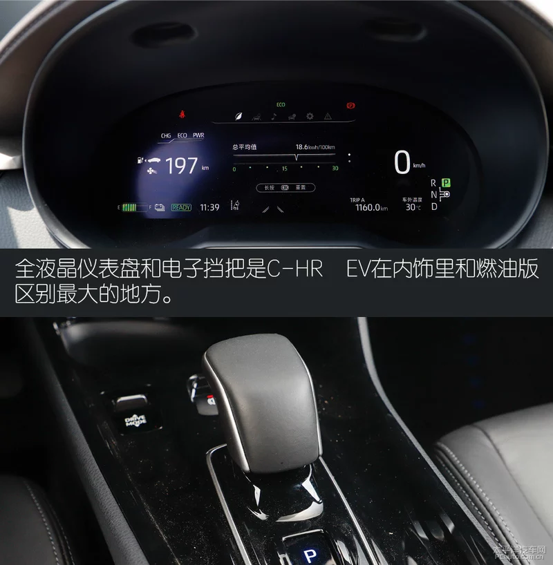 你想知道的东西都在这里 测试广汽丰田C-HR EV