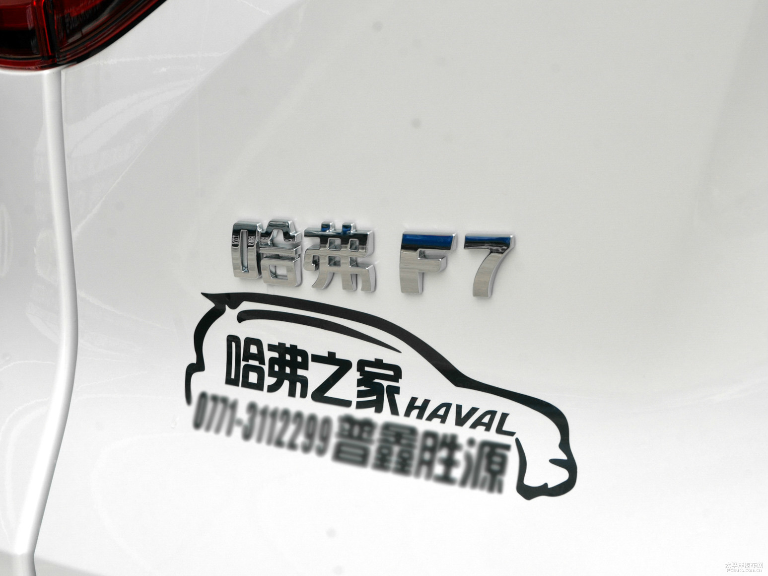 哈弗F7外觀高清大圖