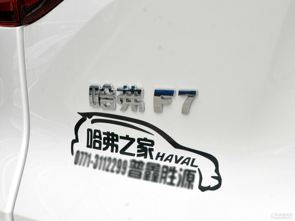 銀河白哈弗F7車(chē)尾外觀圖片