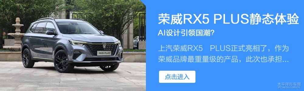 榮威RX5圖片