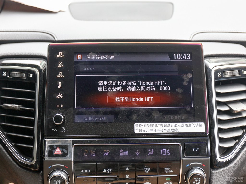 銀黛灰本田UR-V中控內(nèi)飾圖片