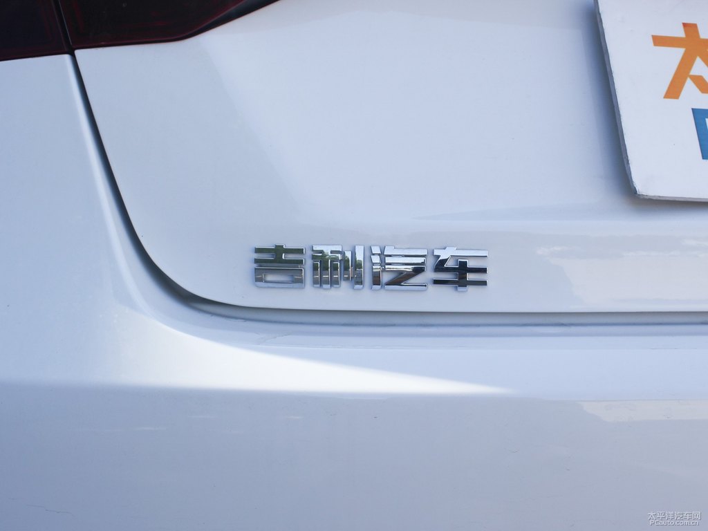 冰晶白新帝豪車尾外觀圖片