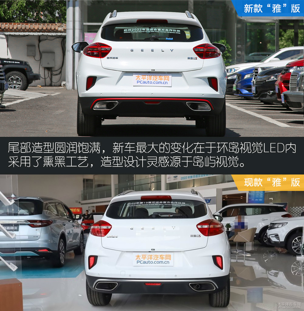 帝豪GS圖解高清大圖
