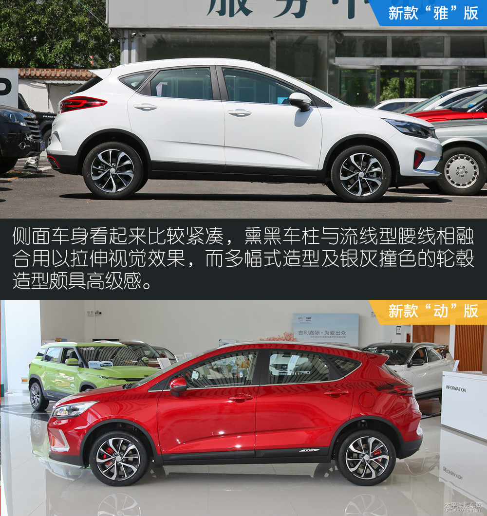 帝豪GS圖解高清大圖