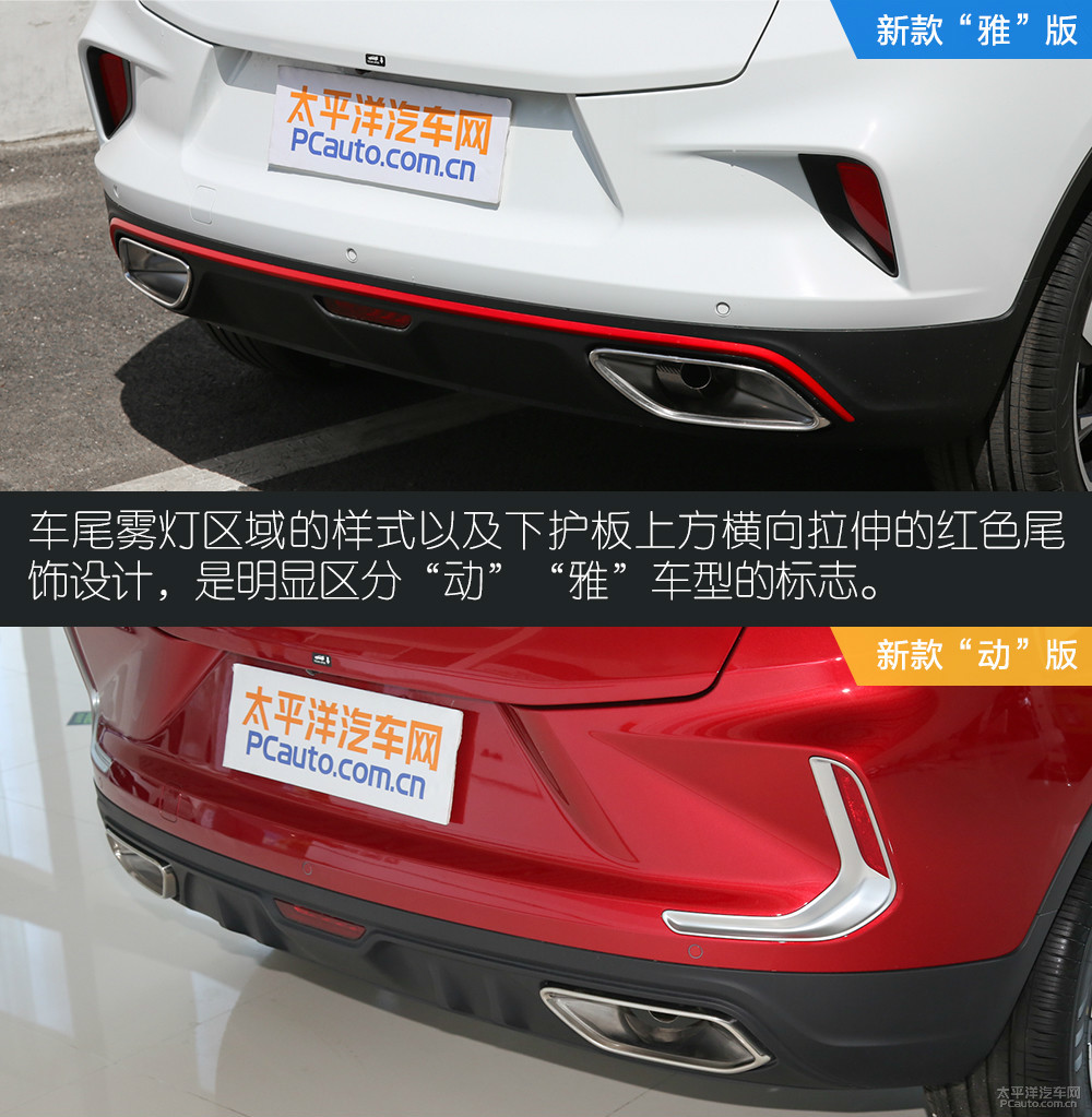 帝豪GS圖解高清大圖