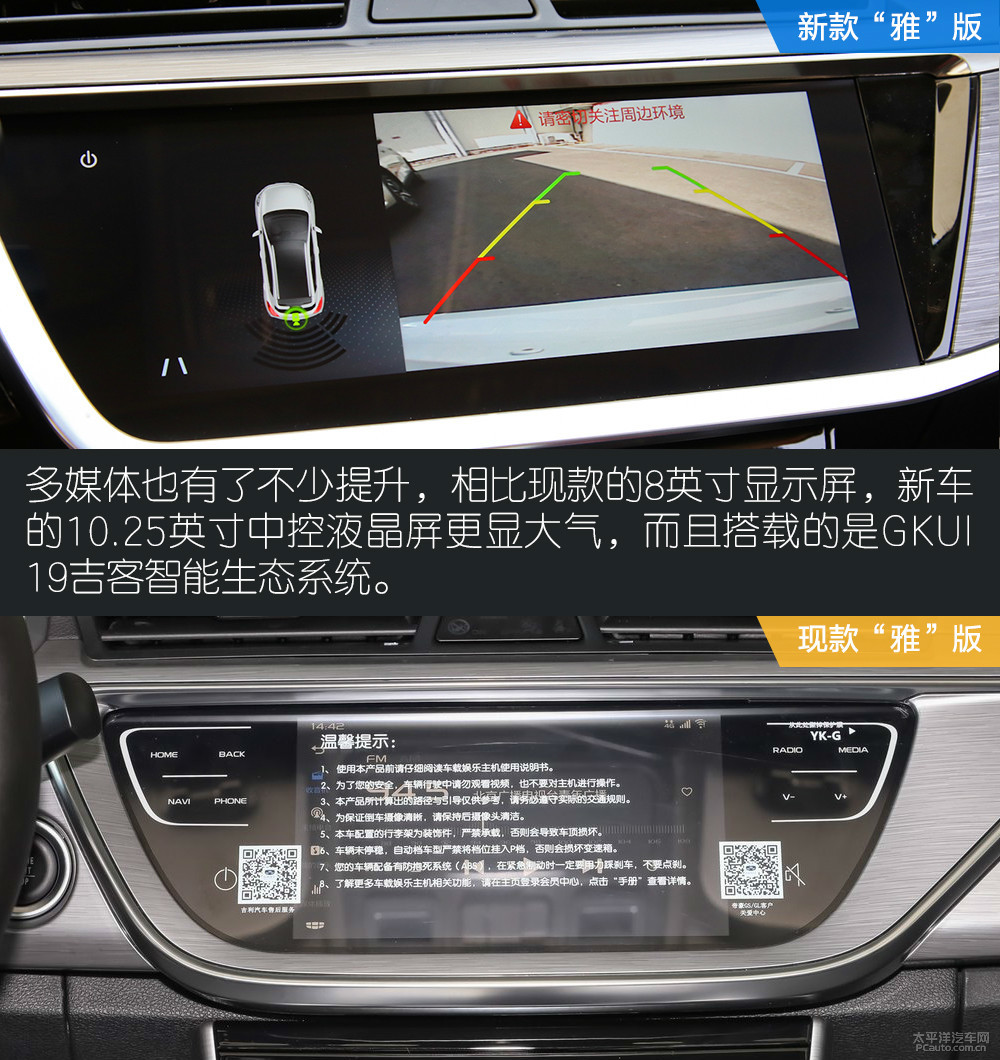 帝豪GS圖解高清大圖