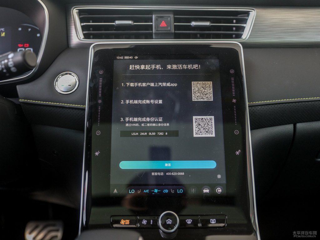 榮麟灰榮威RX5中控內飾圖片