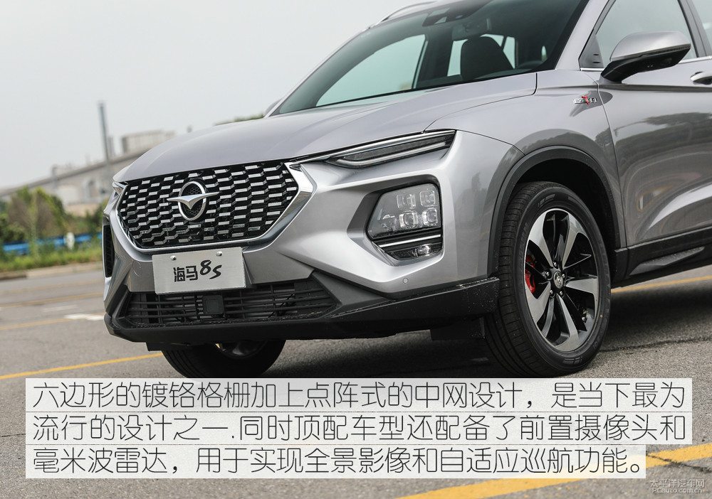 海馬8S圖解高清大圖