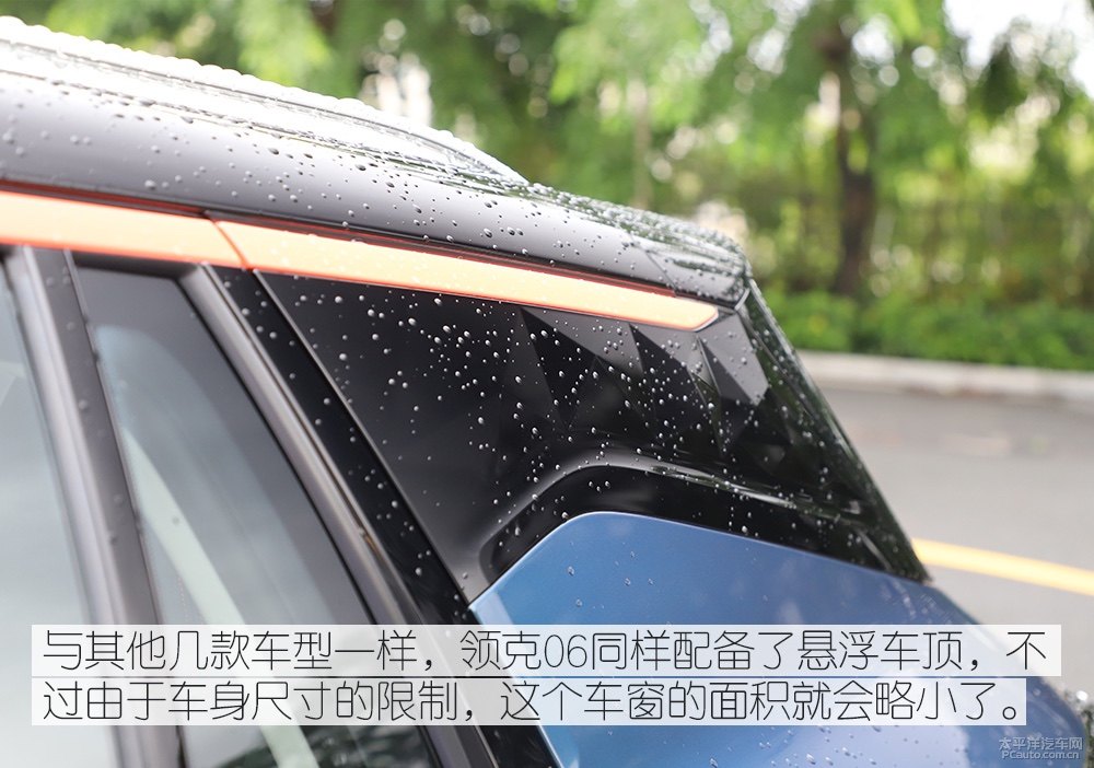 領(lǐng)克06圖片