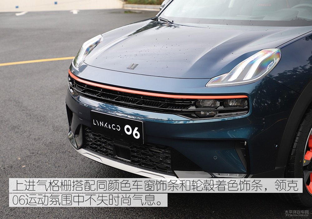 領(lǐng)克06圖片
