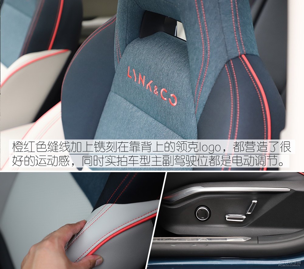 領(lǐng)克06圖片