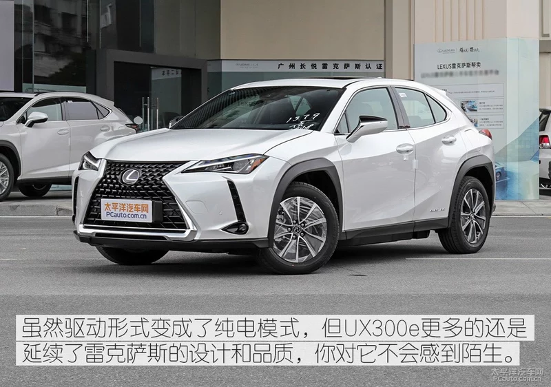 实拍雷克萨斯UX300e