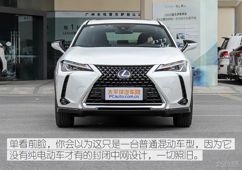 实拍雷克萨斯UX300e
