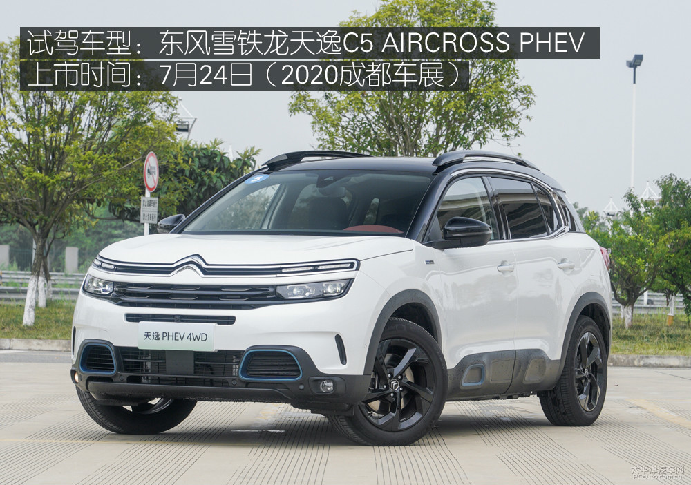 天逸 C5 AIRCROSS新能源图解高清大图