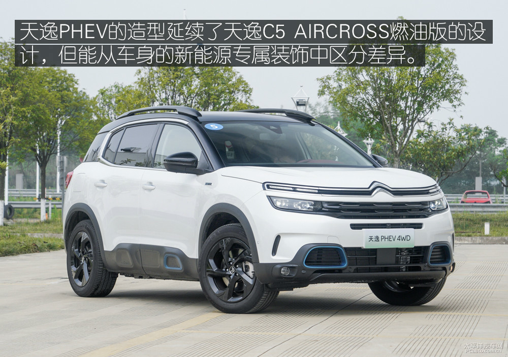 天逸 C5 AIRCROSS新能源图解高清大图