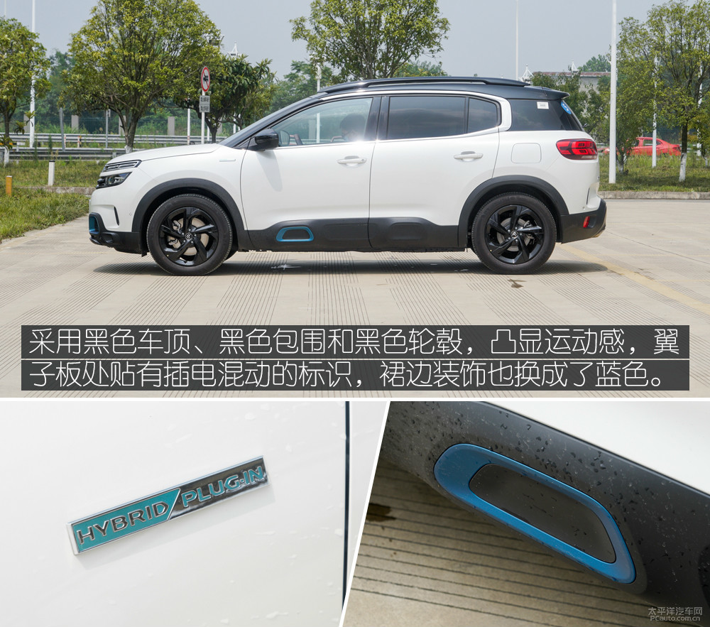 天逸 C5 AIRCROSS新能源图解高清大图