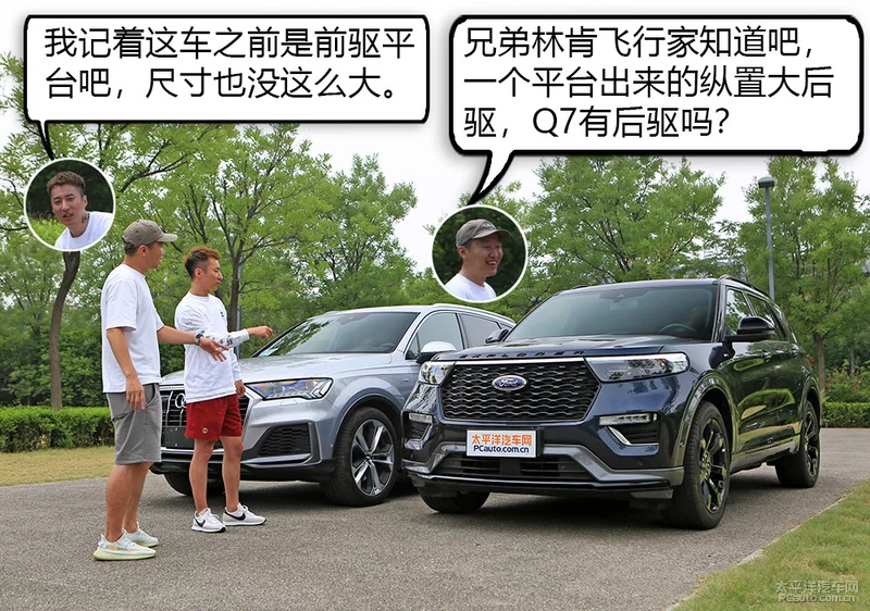 茬驾：Q7车主都觉得全新福特探险者香？