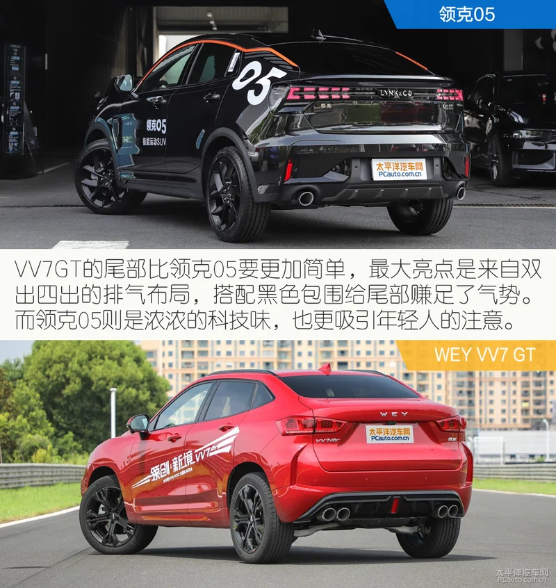 最贵的WEY和最贵的领克 你选那个回家？