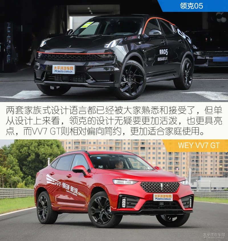 最贵的WEY和最贵的领克 你选那个回家？