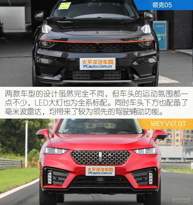 最贵的WEY和最贵的领克 你选那个回家？
