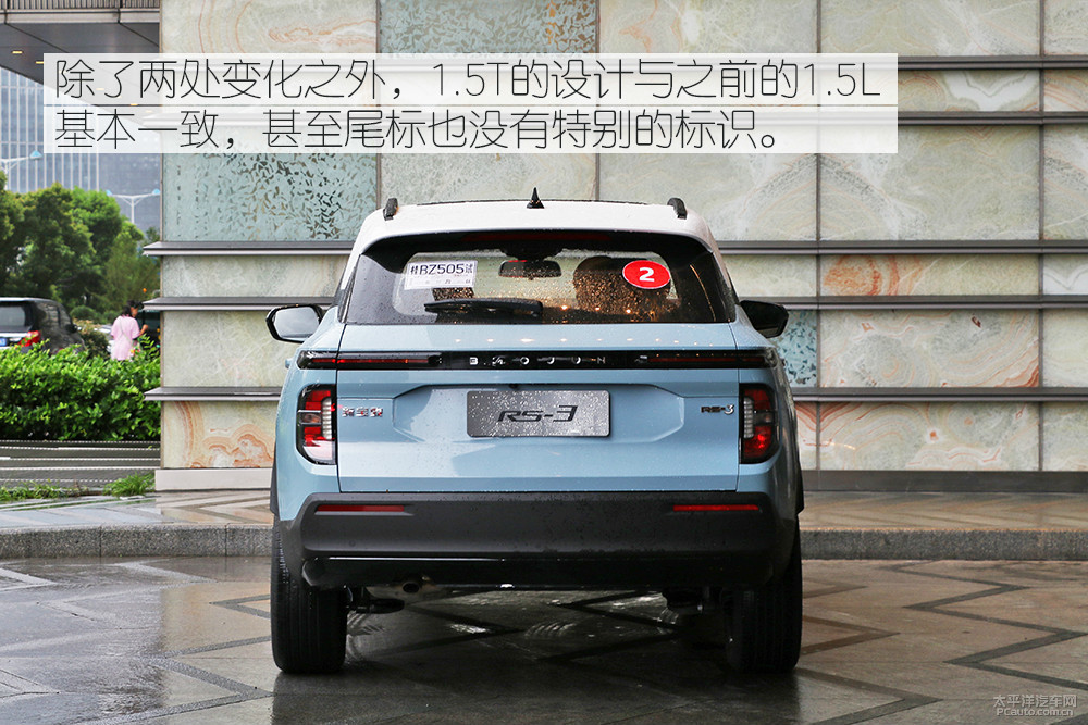 寶駿RS-3圖解高清大圖