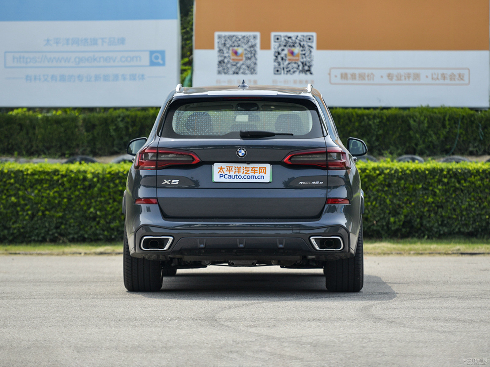 寶馬X5新能源(進(jìn)口)外觀高清大圖