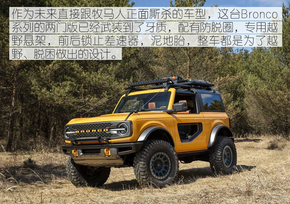 福特Bronco(進(jìn)口)圖解高清大圖