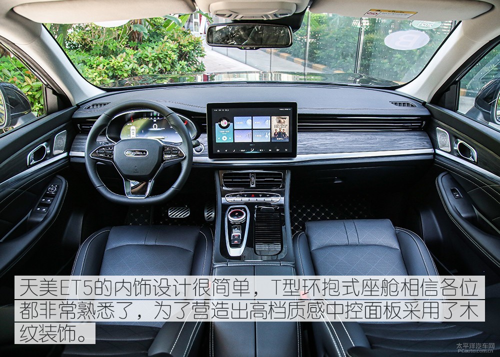 天美汽車ET5圖解高清大圖