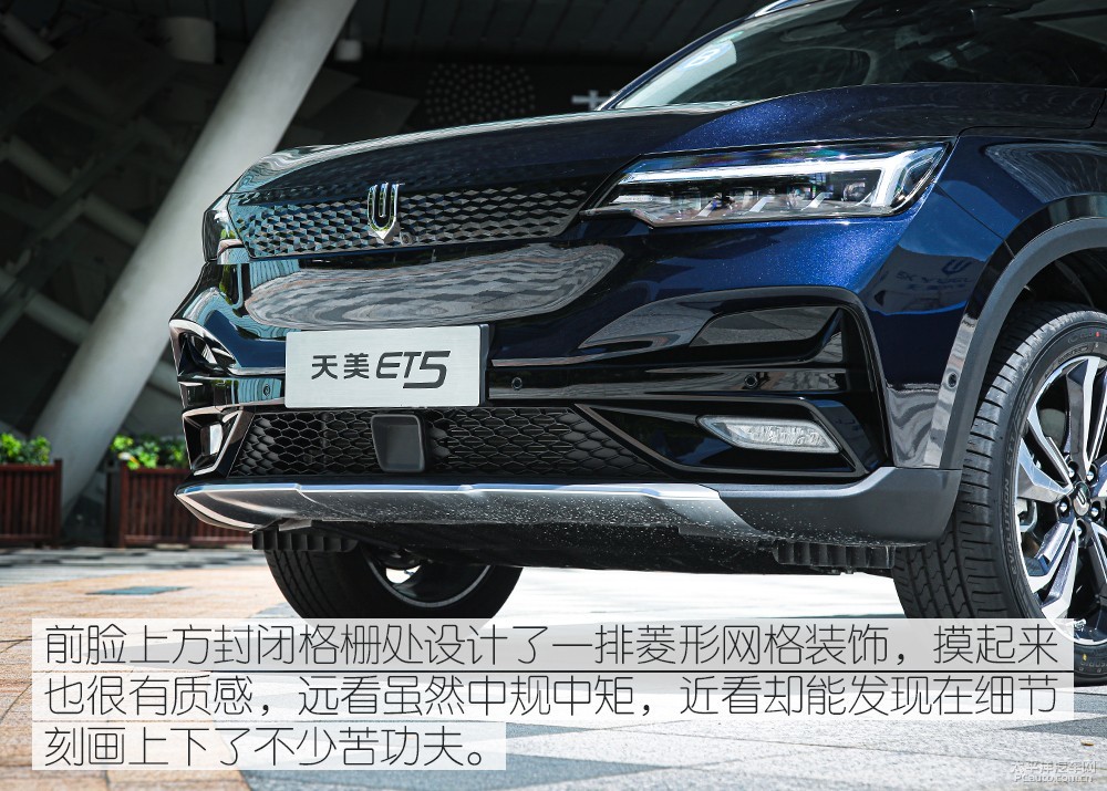 天美汽車(chē)ET5圖解高清大圖