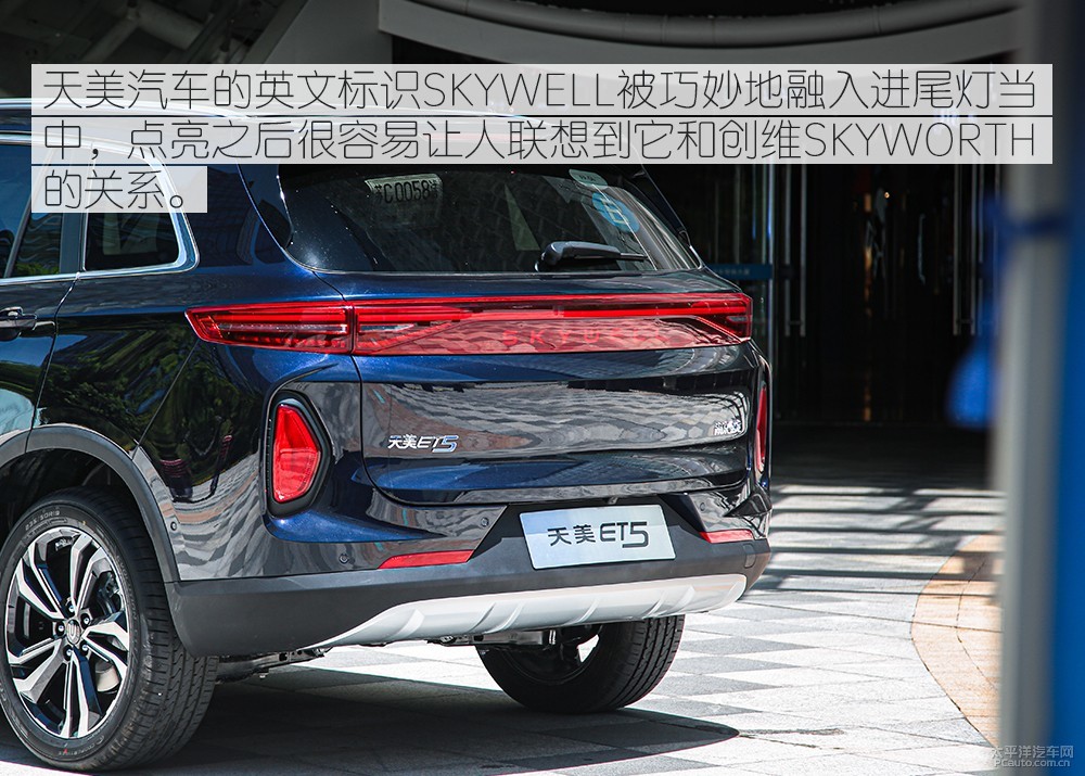 天美汽車ET5圖解高清大圖