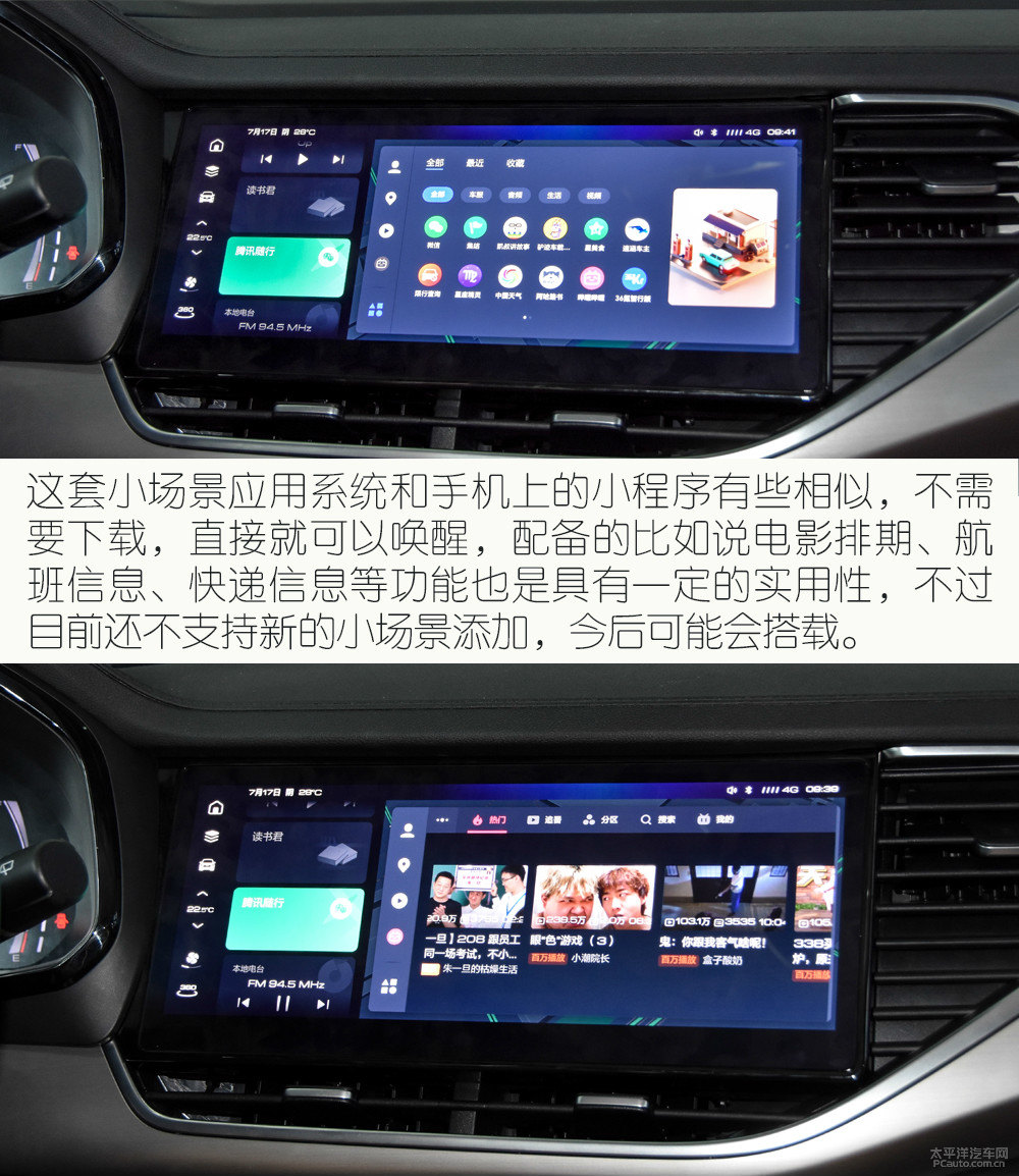 哈弗F7圖片