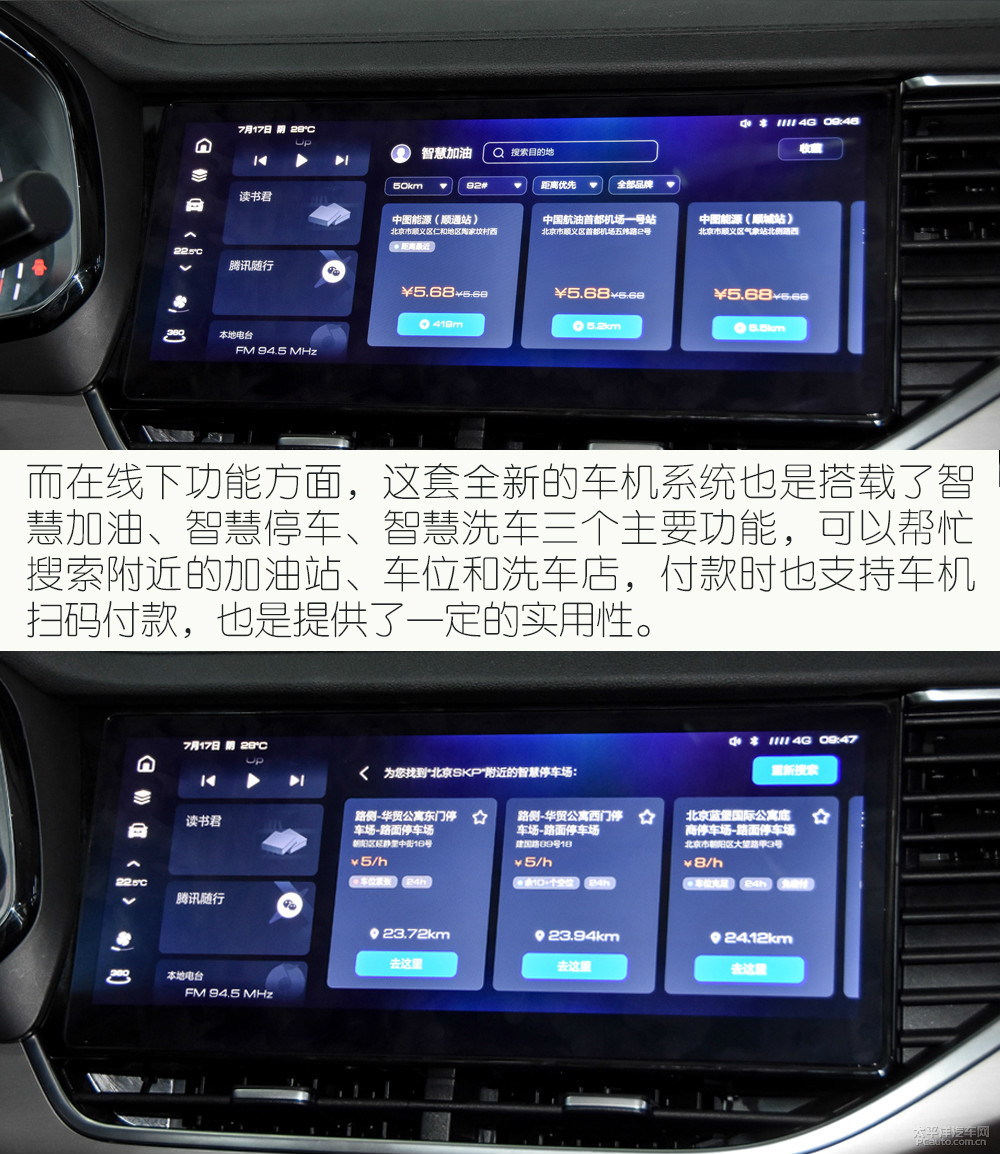 哈弗F7圖解高清大圖