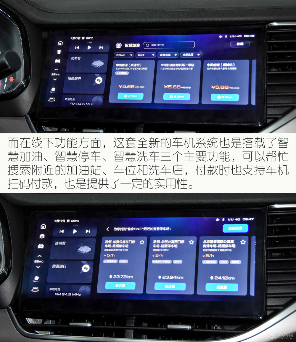 哈弗F7圖片