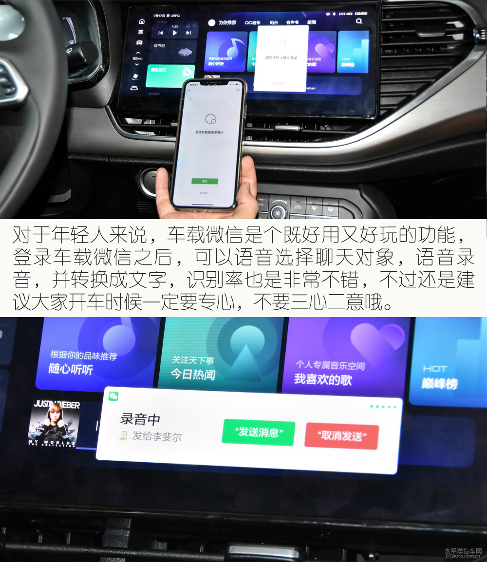 哈弗F7圖解高清大圖