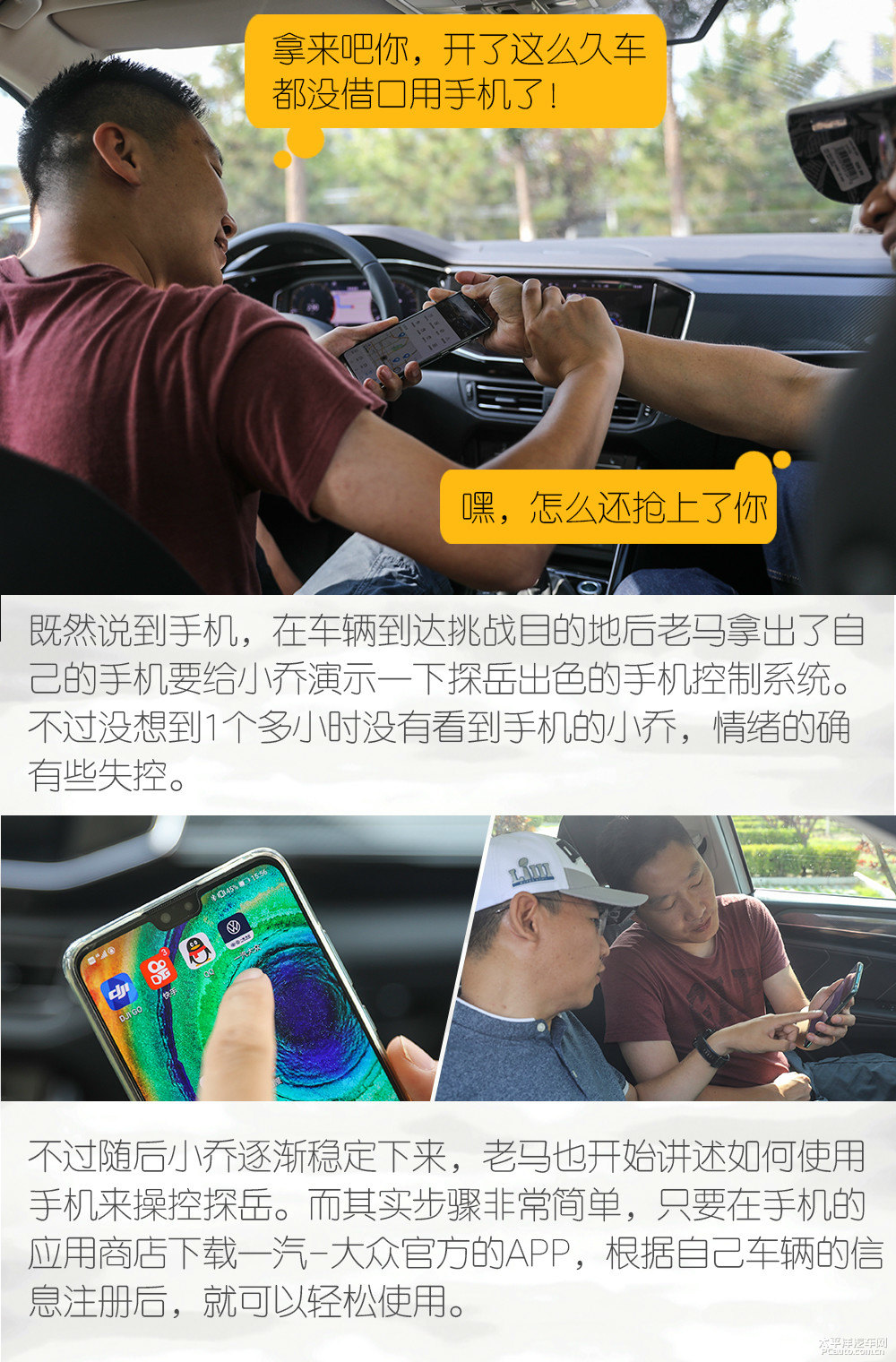 探岳圖片