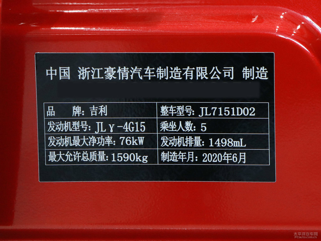 珊瑚紅遠(yuǎn)景X3細(xì)節(jié)其它細(xì)節(jié)圖片