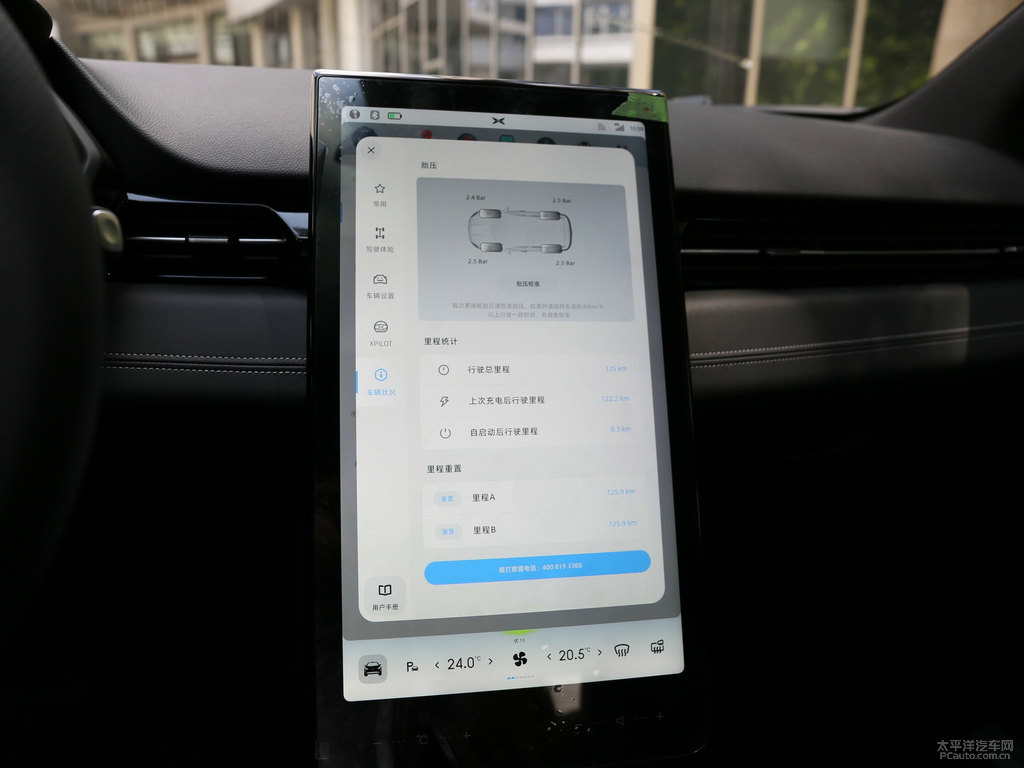 冷峻灰小鵬G3中控內飾圖片