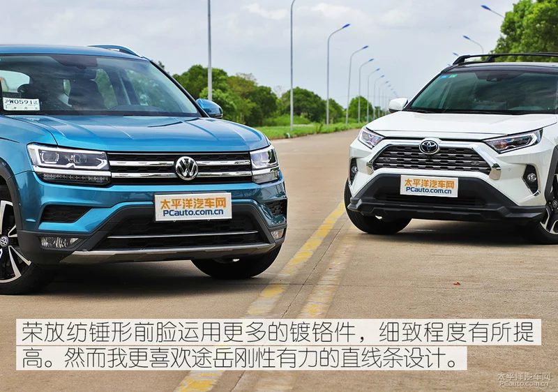 实力拳拳到“肉” 对比评测途岳/RAV4荣放