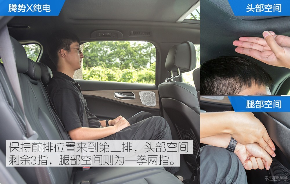 騰勢(shì)X圖解高清大圖