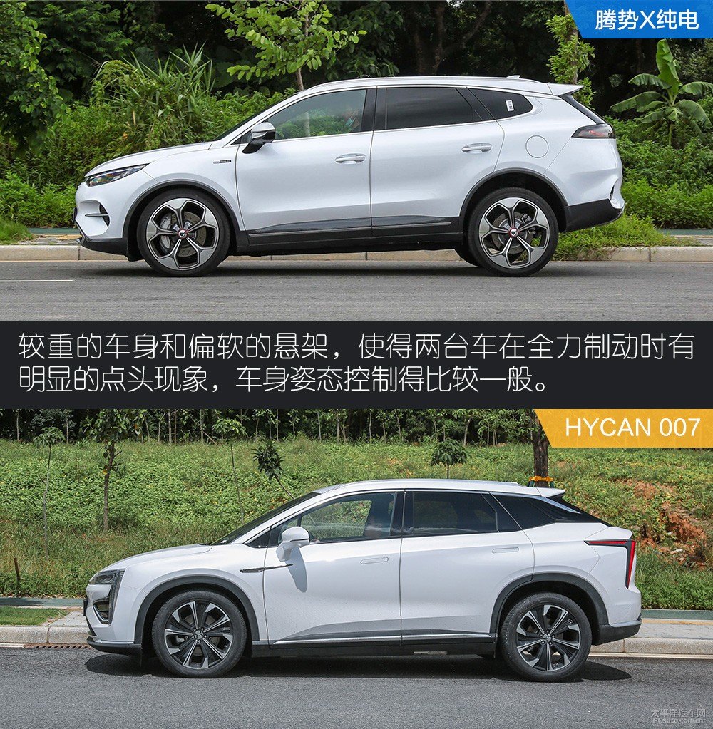 騰勢(shì)X圖片